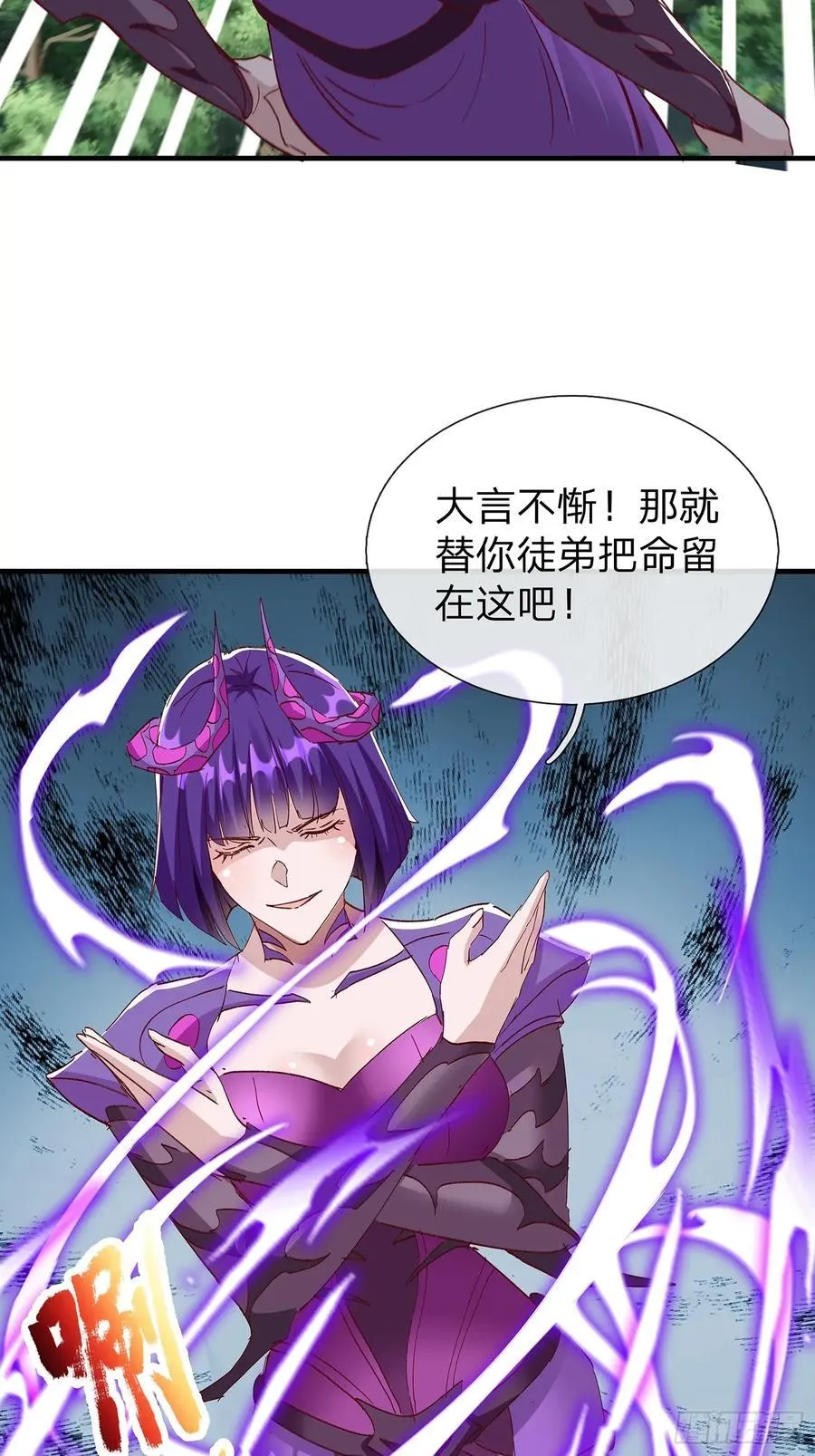 第96话 第11页