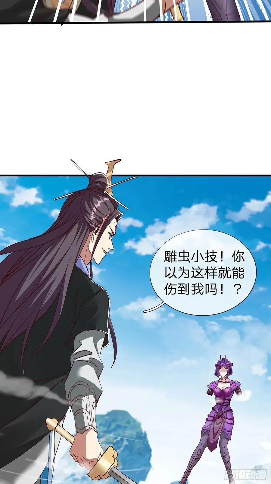 第96话 第17页