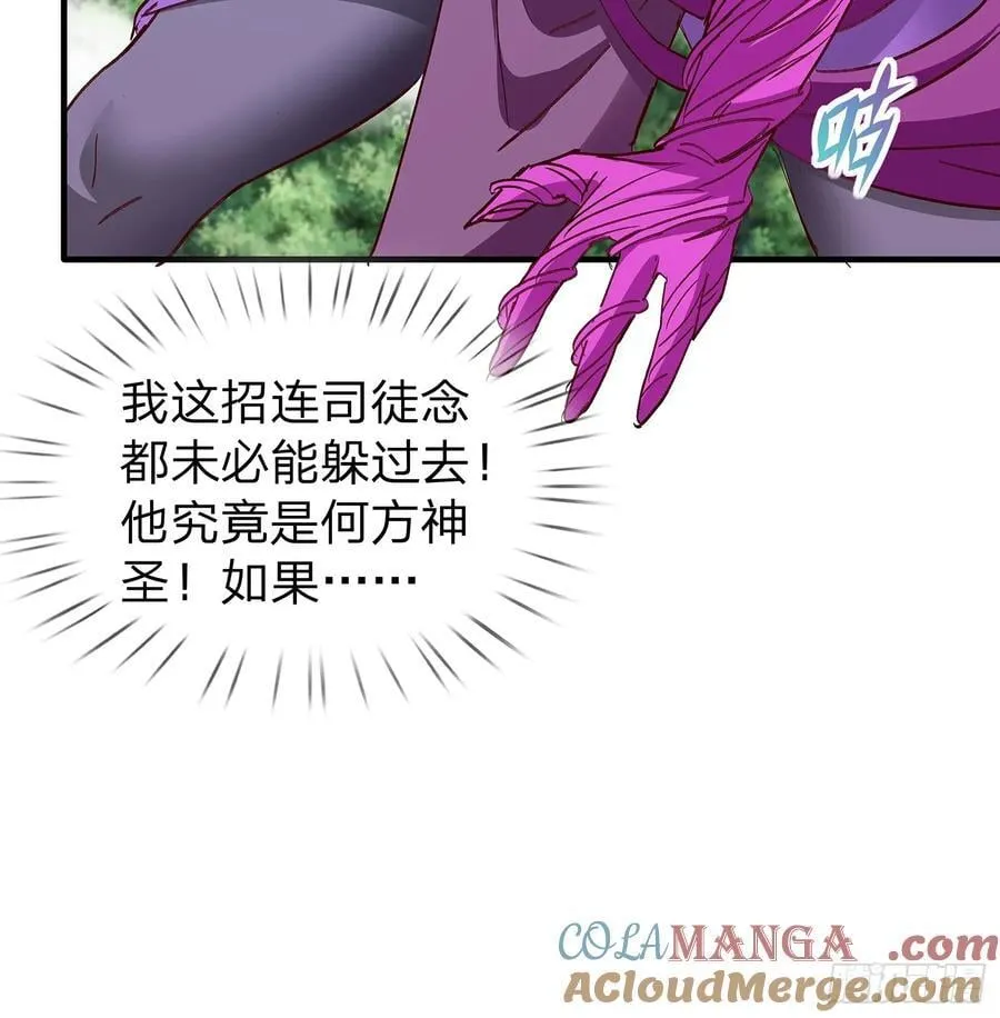 第96话 第19页