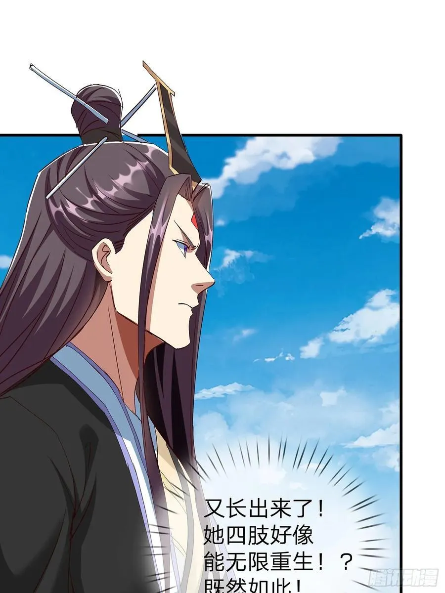 第96话 第20页