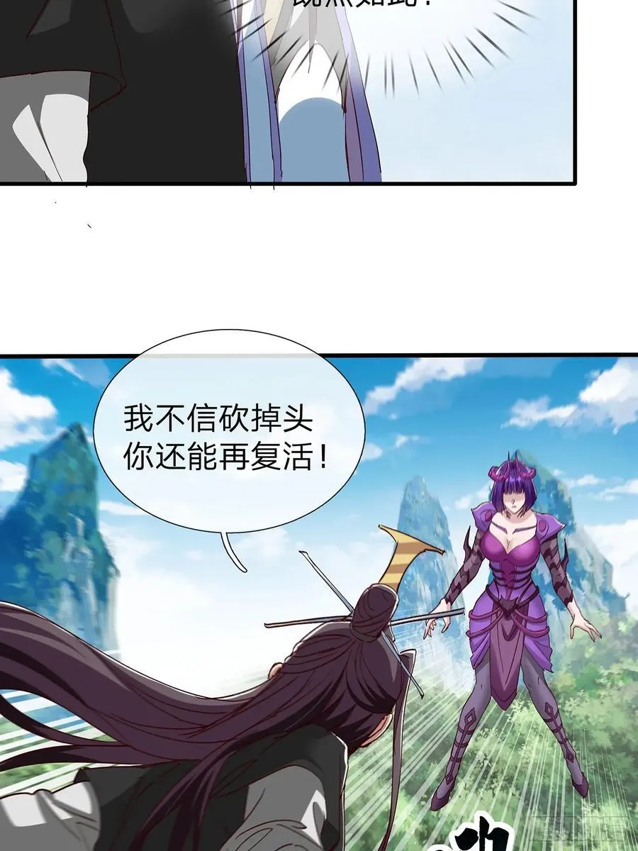 第96话 第21页