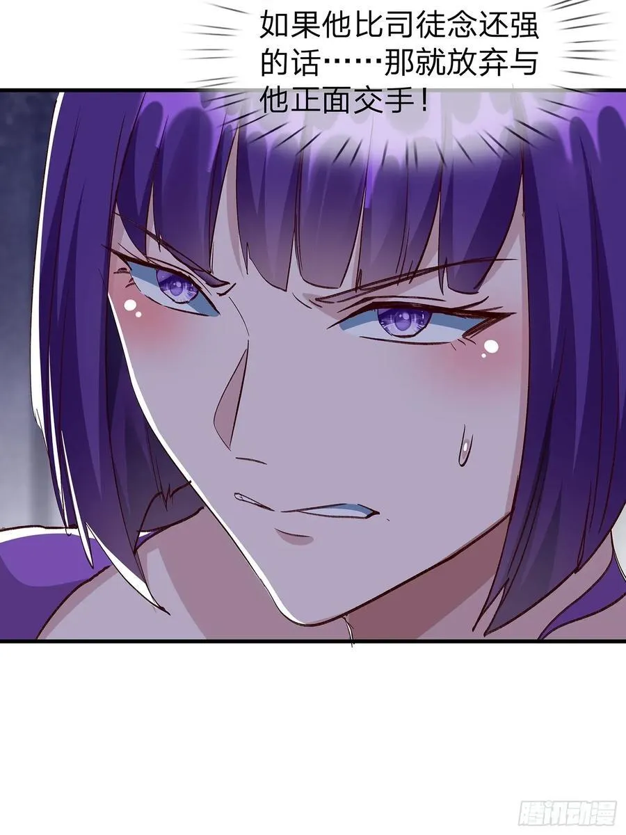 第96话 第23页