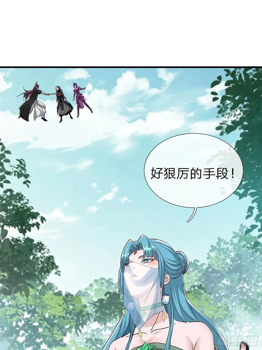 第96话 第27页