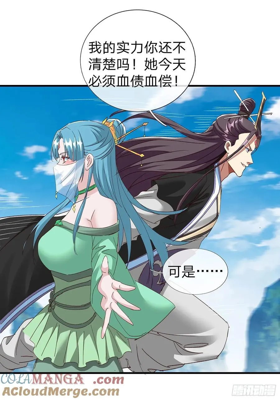 第96话 第34页