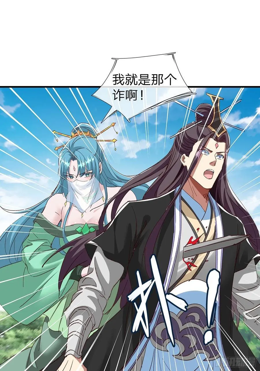 第96话 第35页