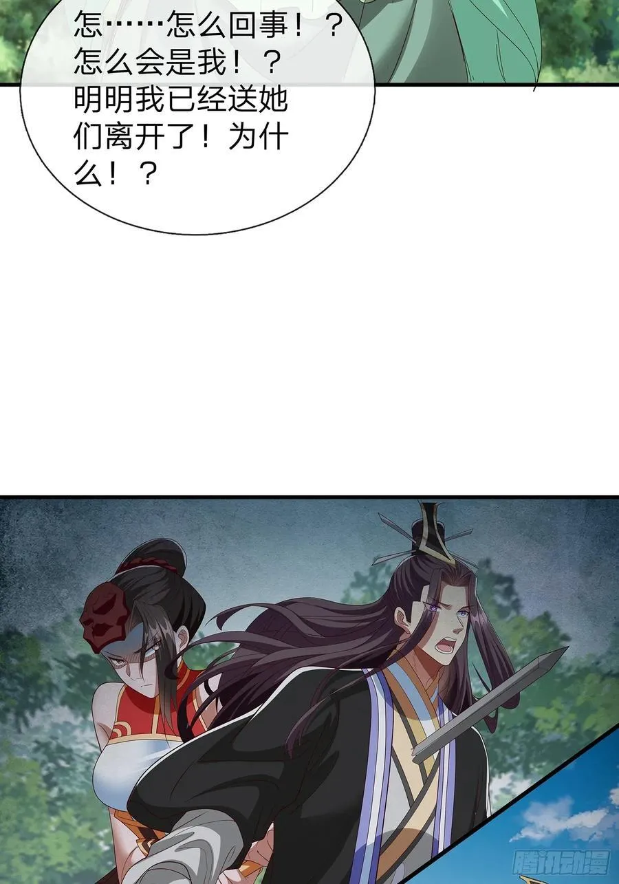 第96话 第39页