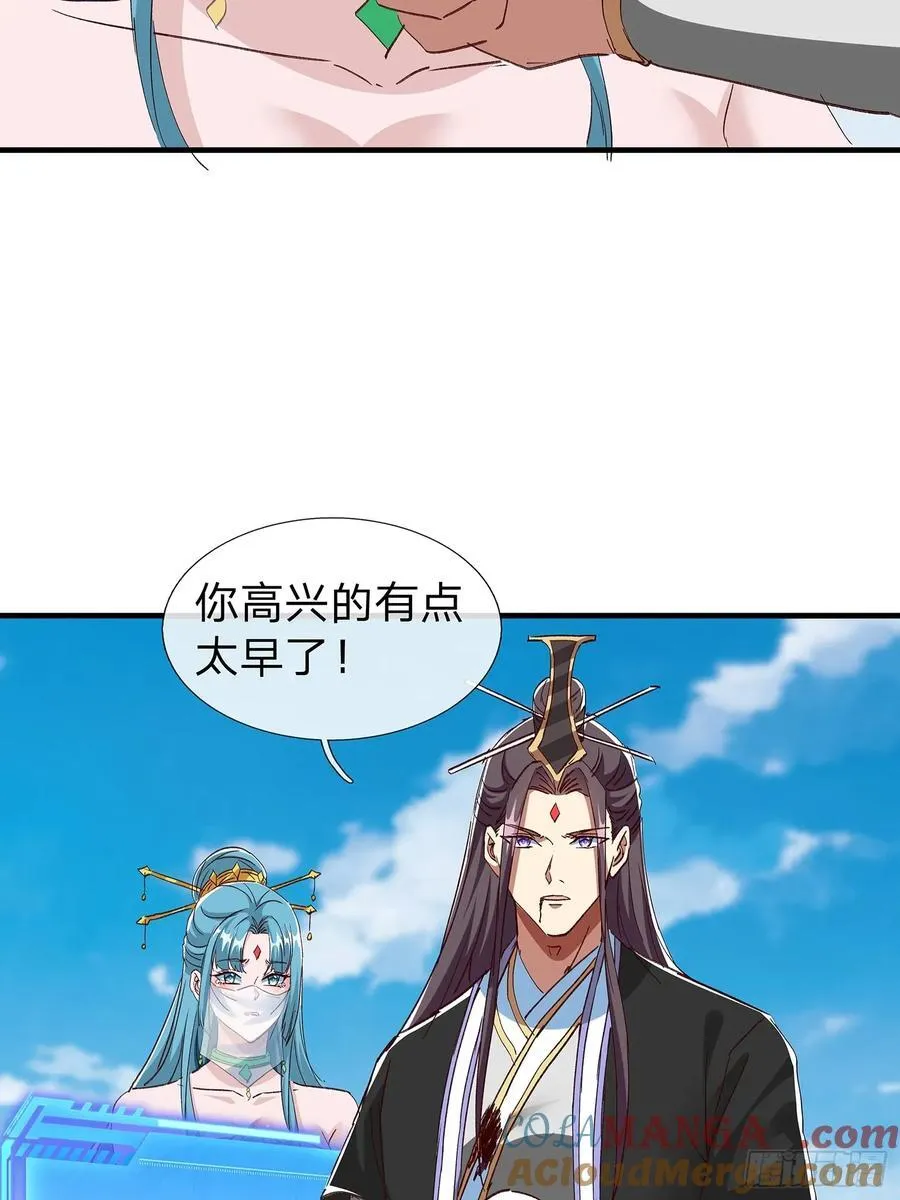 第96话 第43页