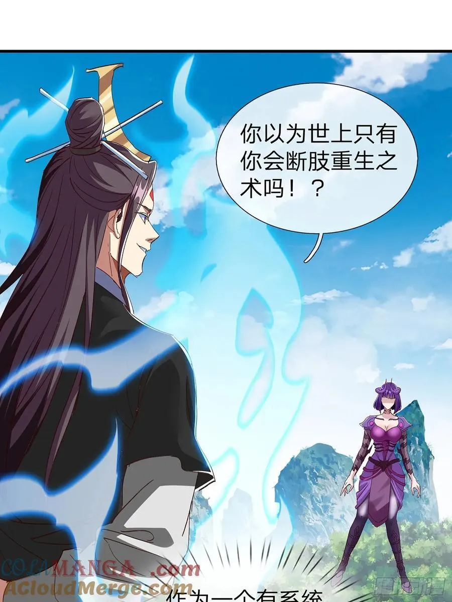 第96话 第46页