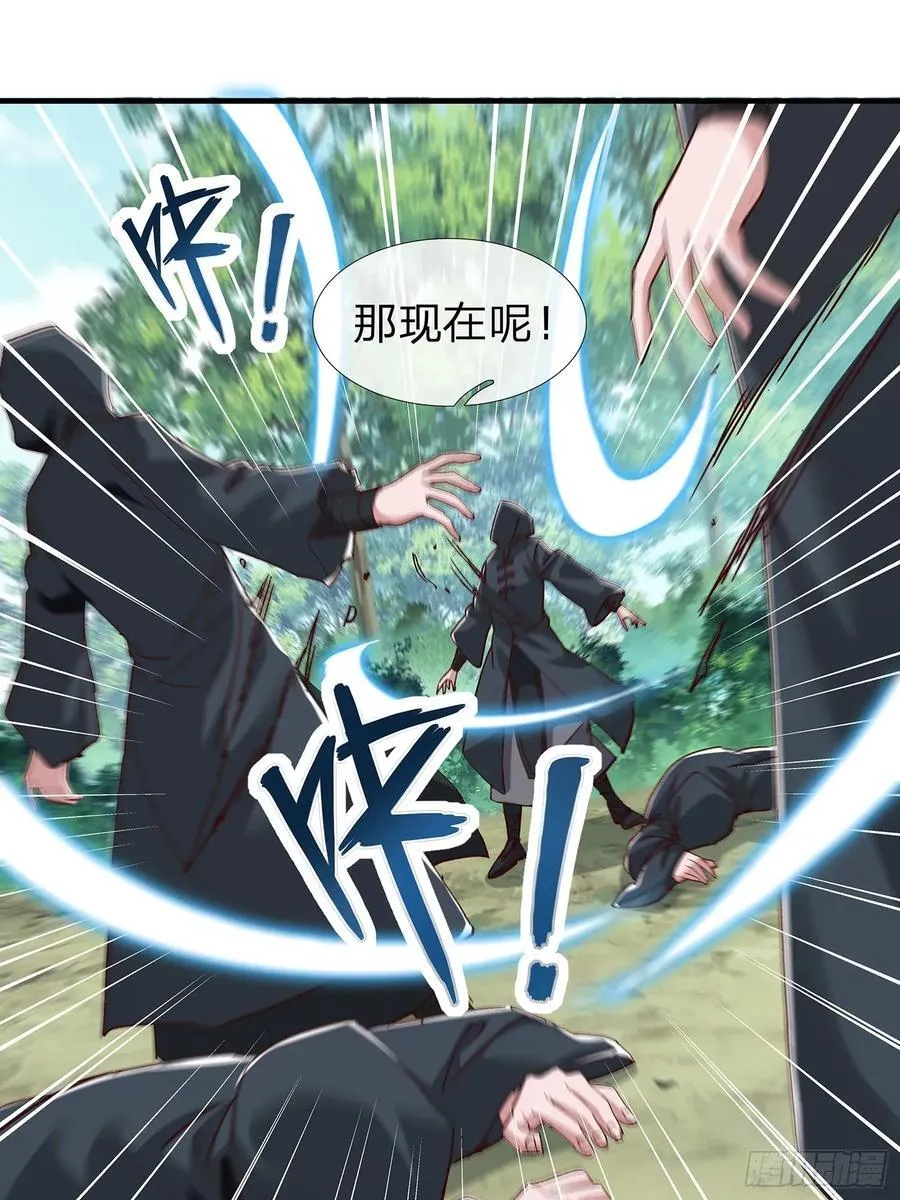 第96话 第51页