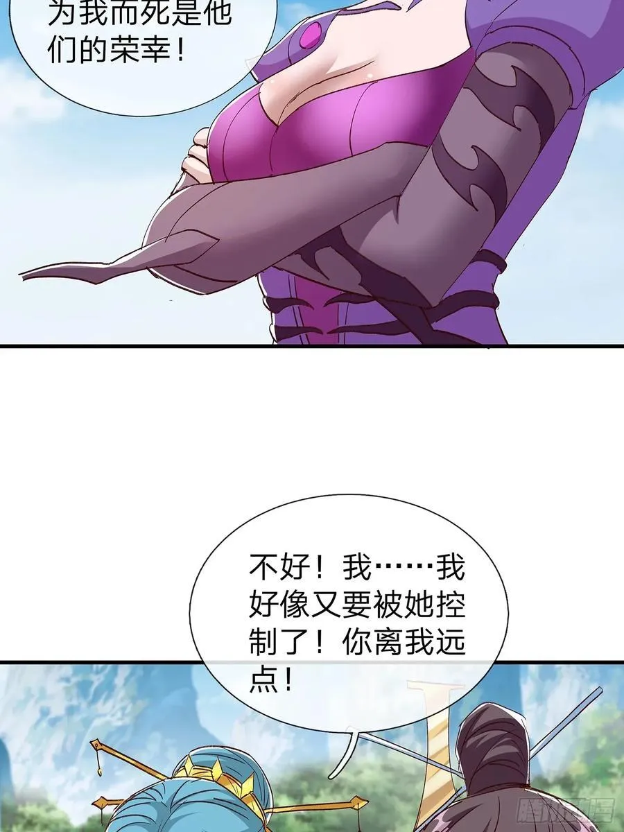 第96话 第53页