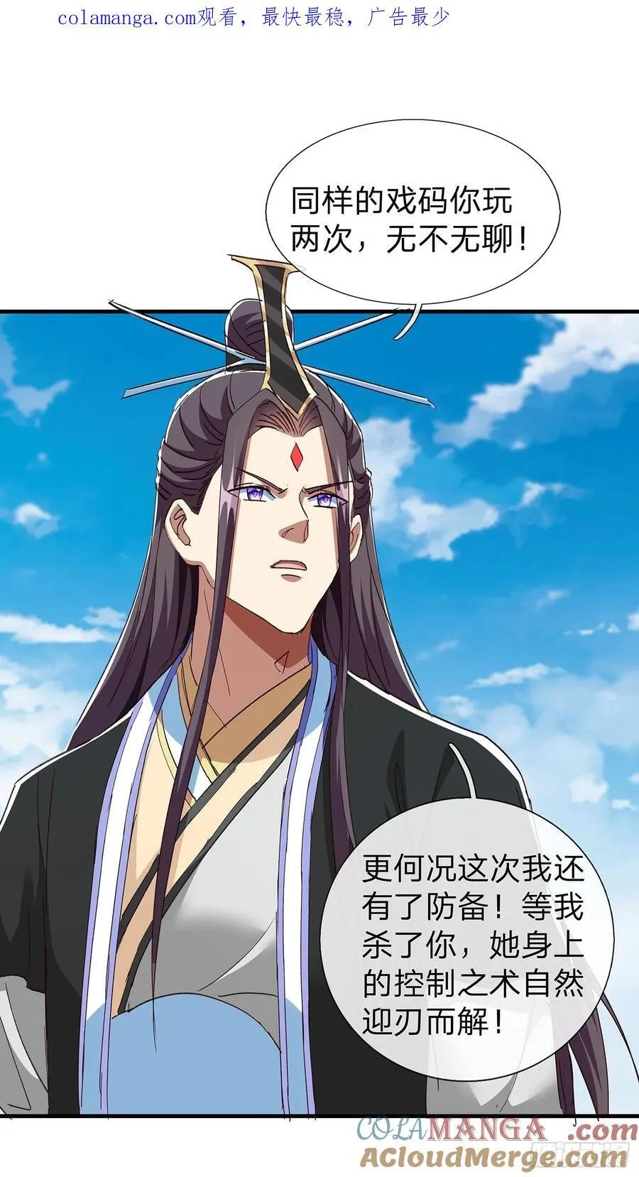 第97话 第1页