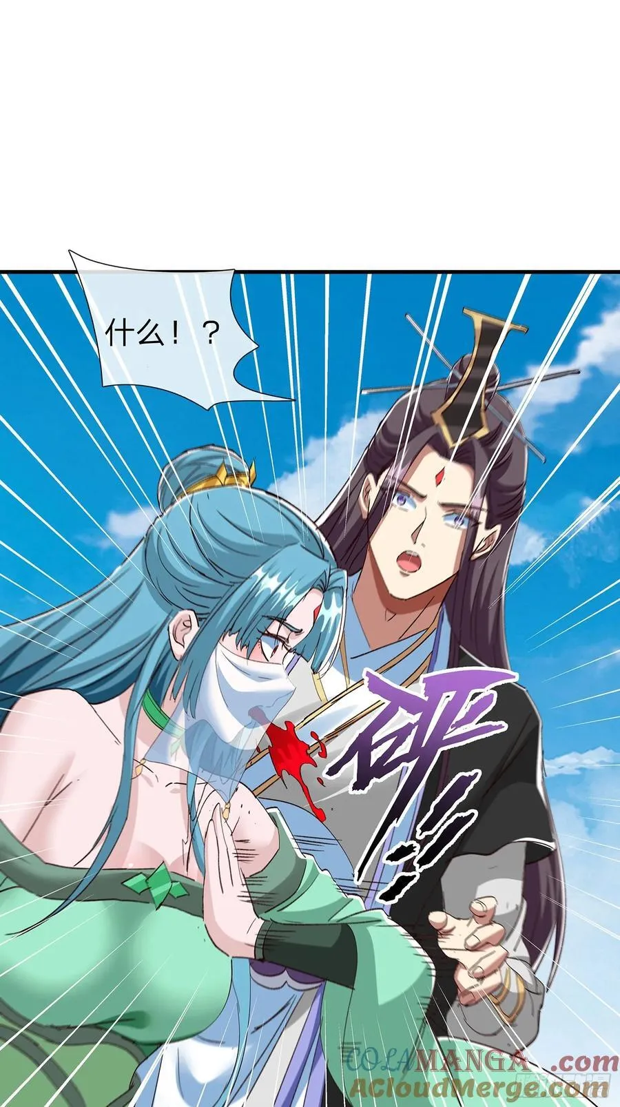 第97话 第3页
