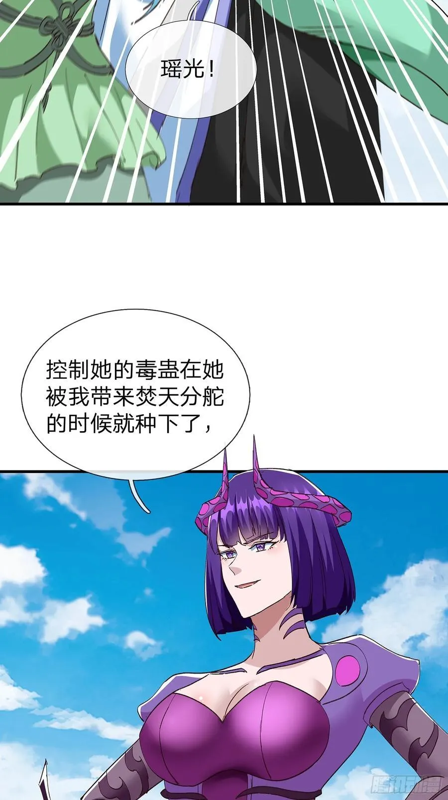 第97话 第4页