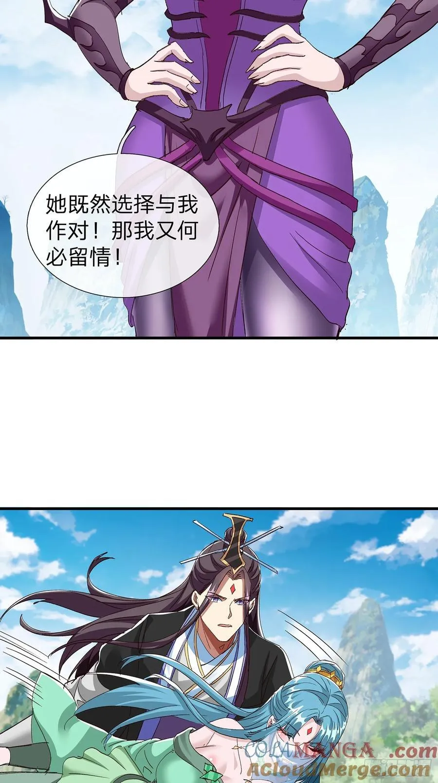 第97话 第5页