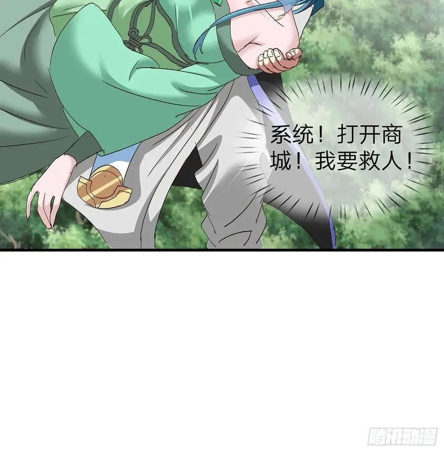 第97话 第6页
