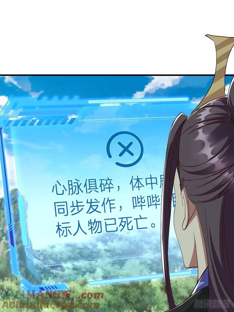 第97话 第7页