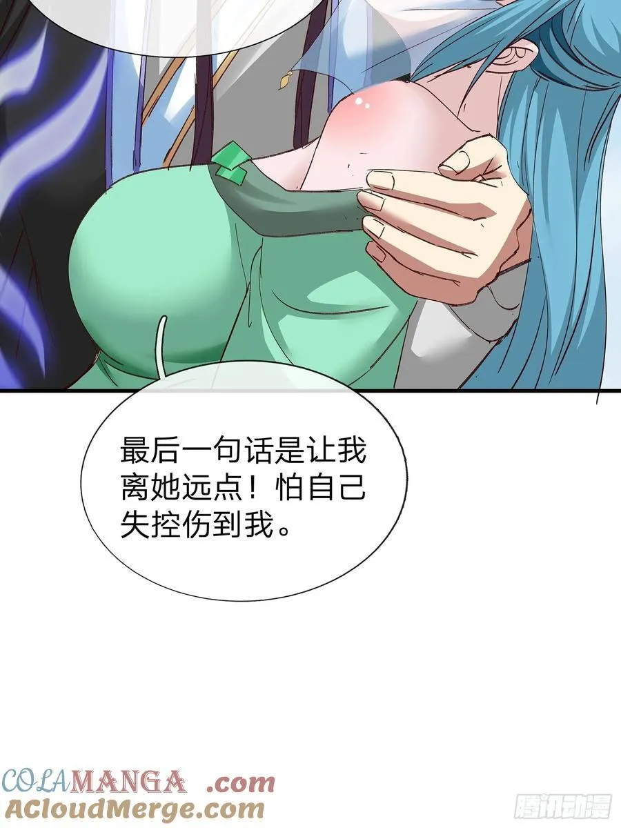 第97话 第9页