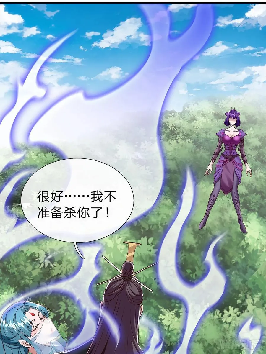 第97话 第10页