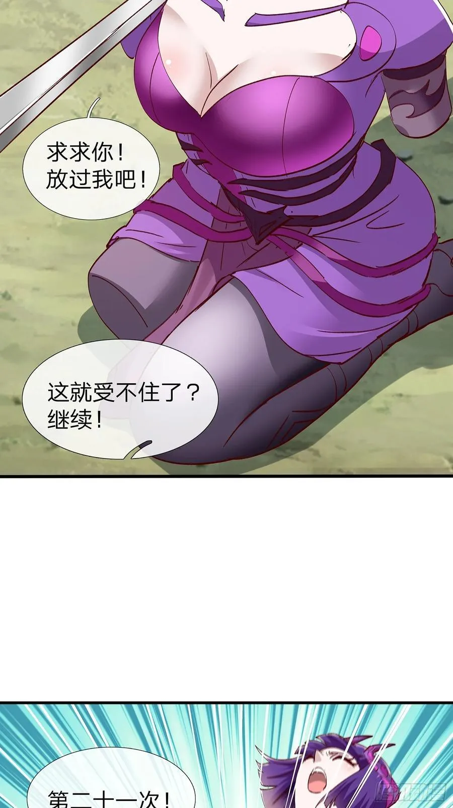 第97话 第28页