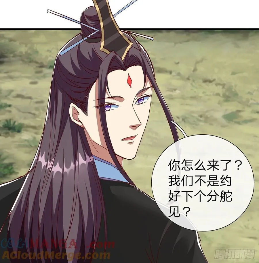 第97话 第31页