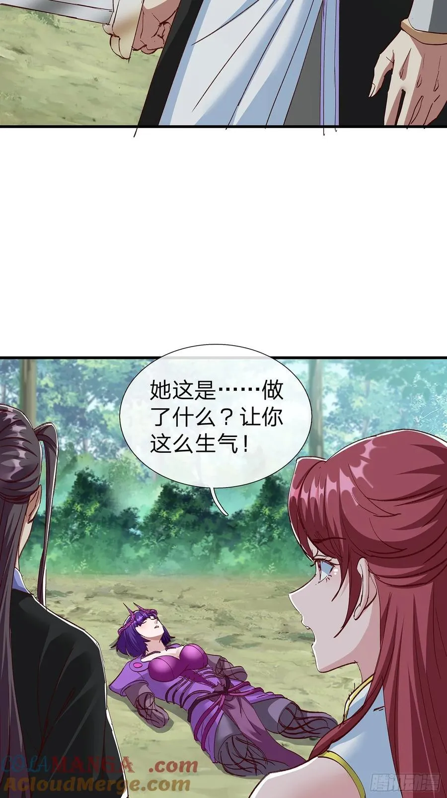 第97话 第33页