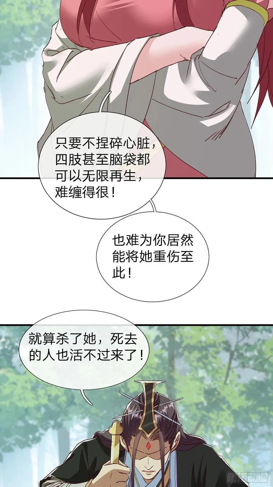 第97话 第36页