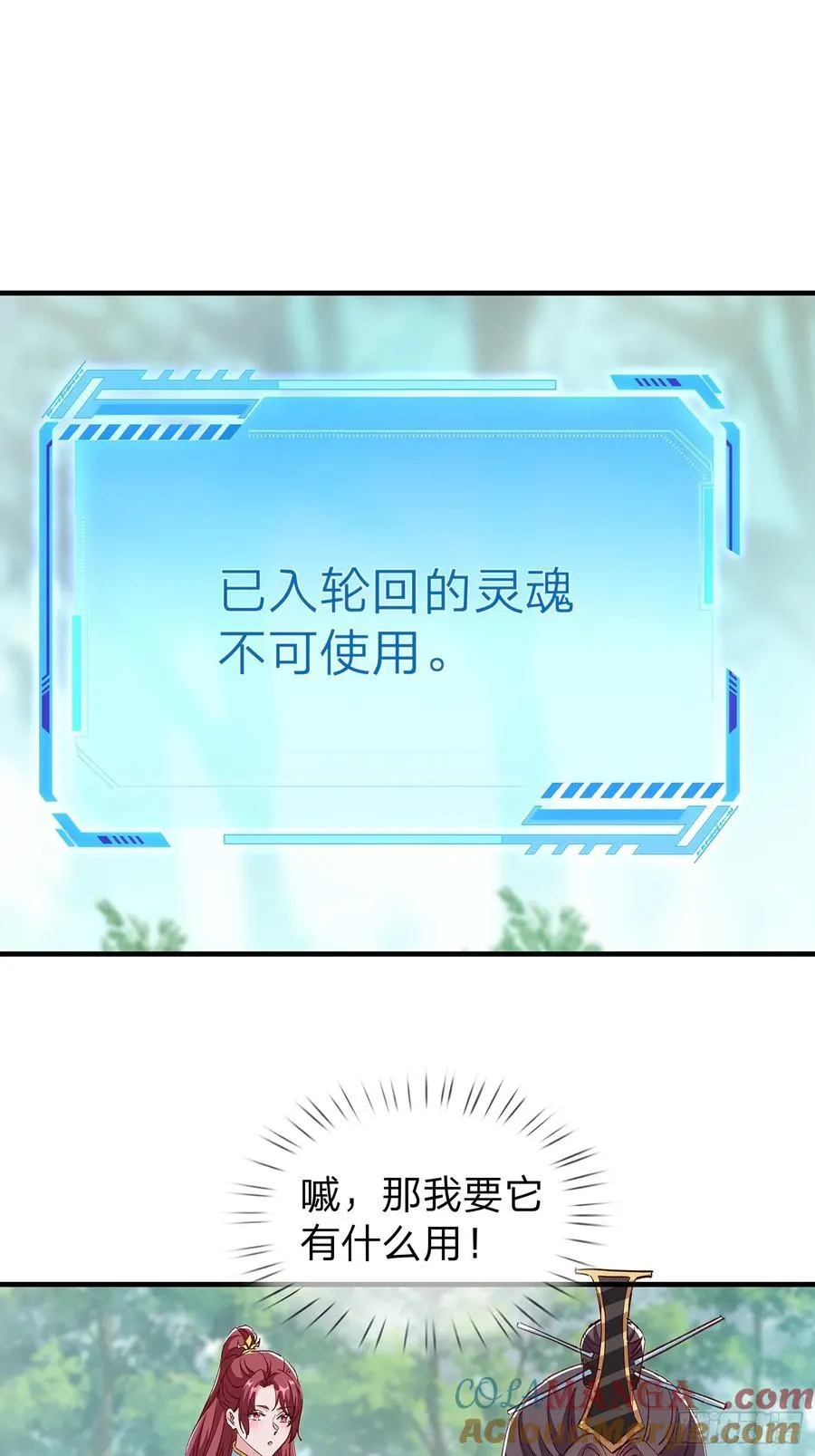 第98话 第4页