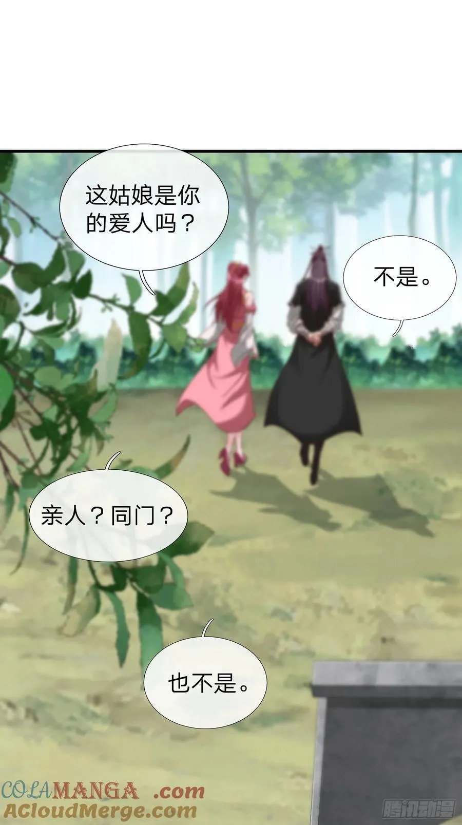 第98话 第10页