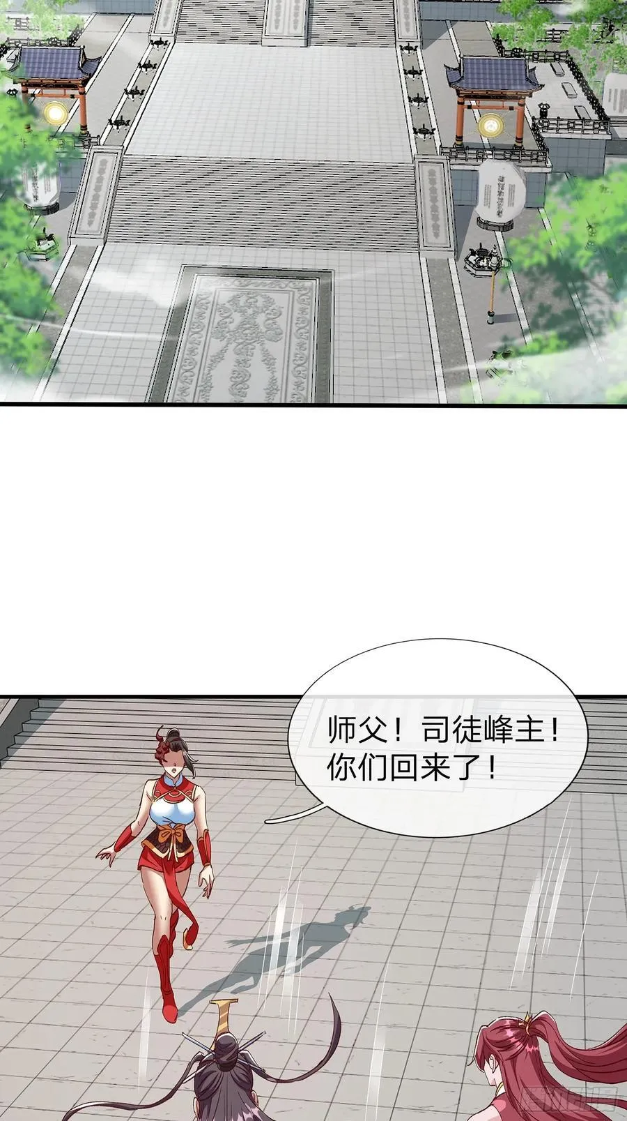 第98话 第14页
