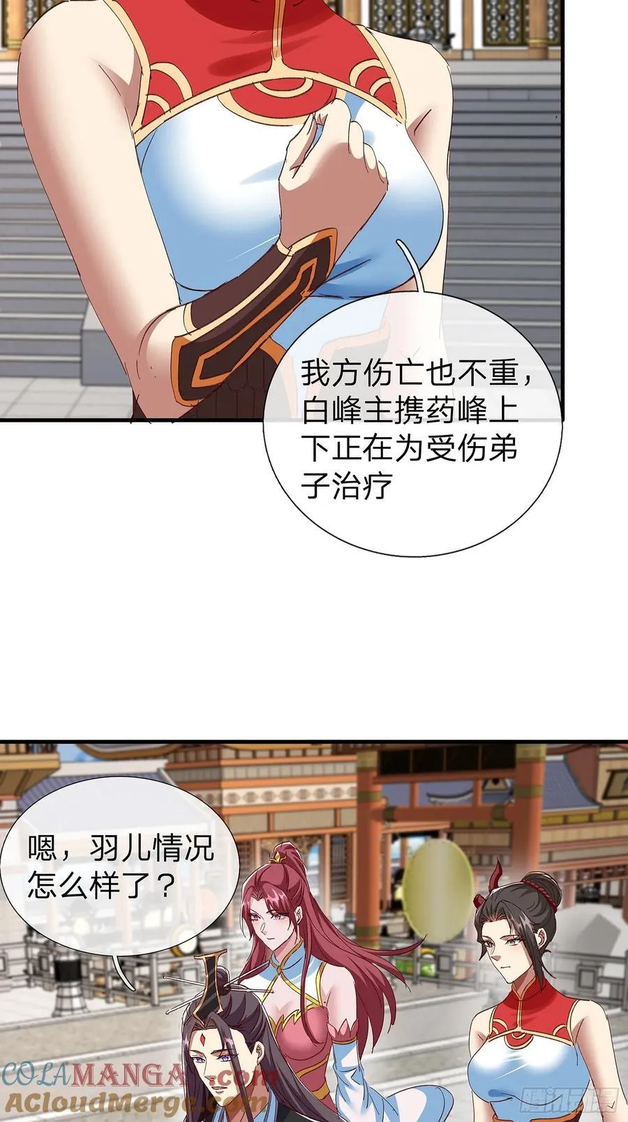 第98话 第16页