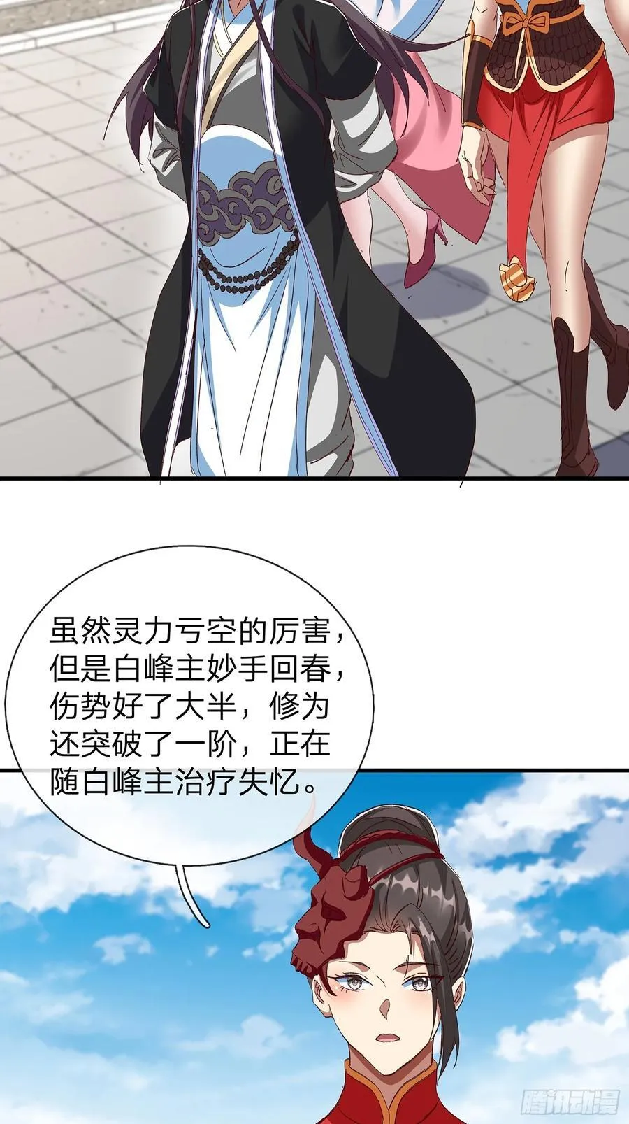 第98话 第17页