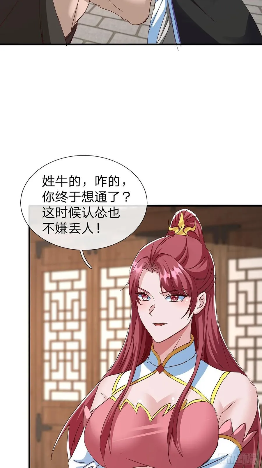 第98话 第21页