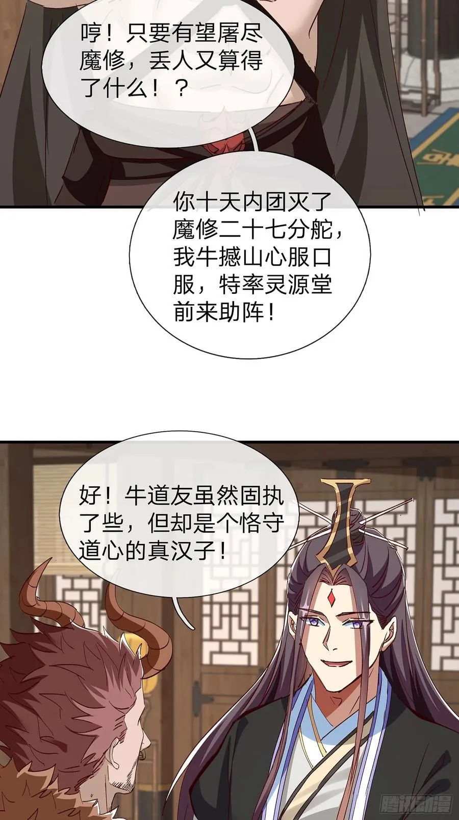 第98话 第23页