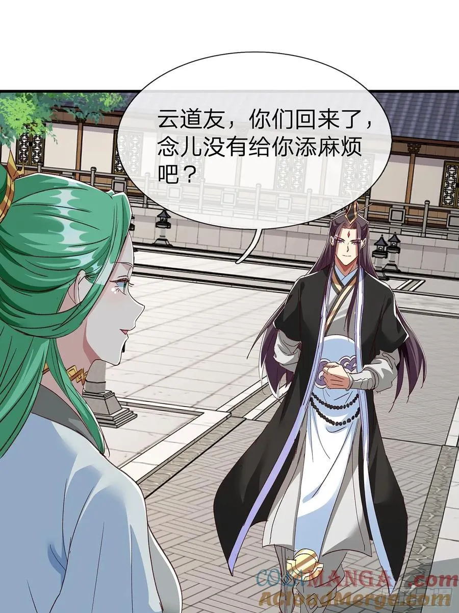 第98话 第31页