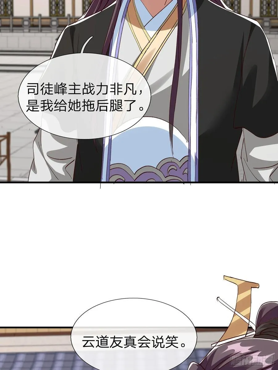 第98话 第33页