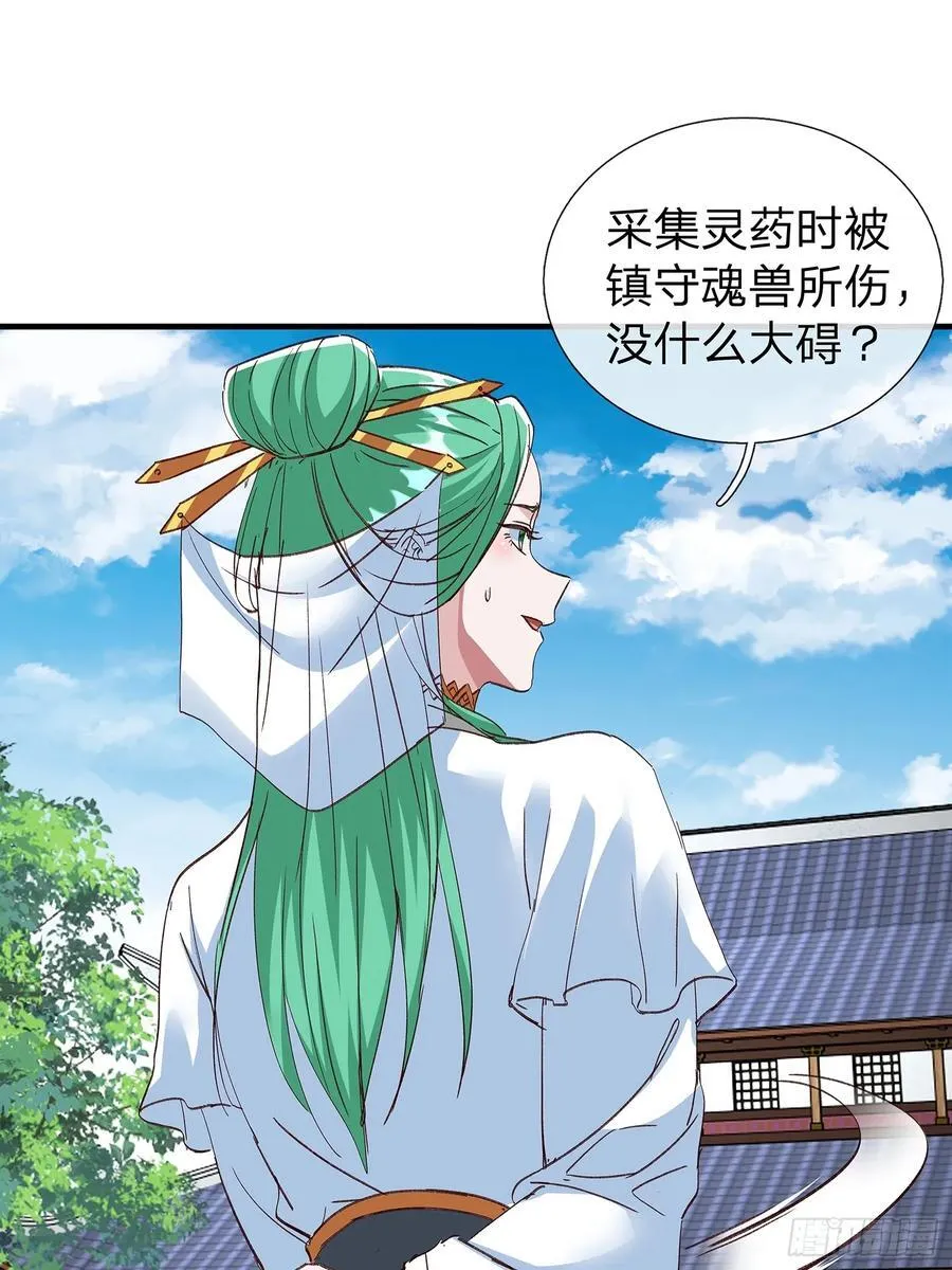 第98话 第35页