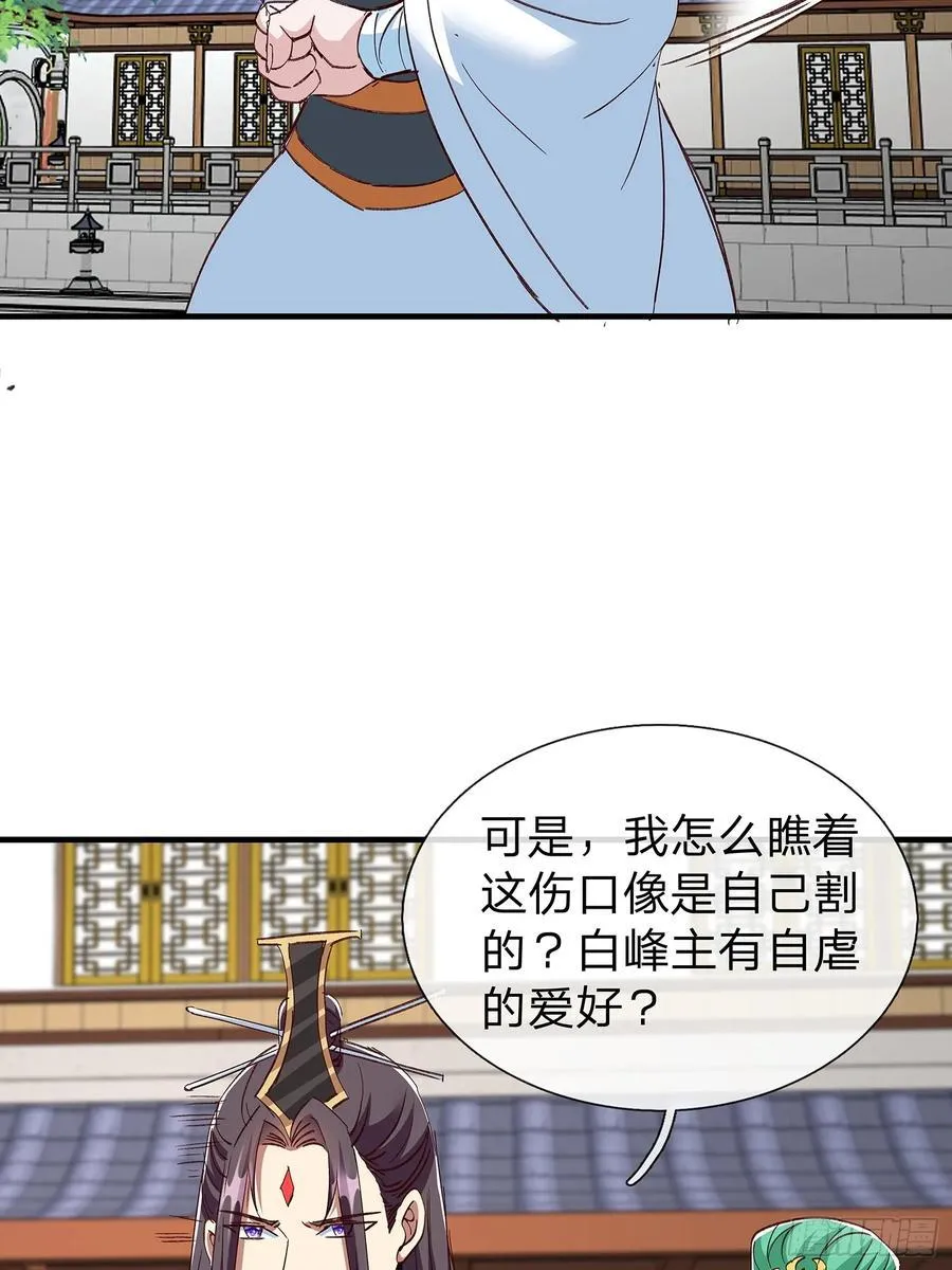 第98话 第36页