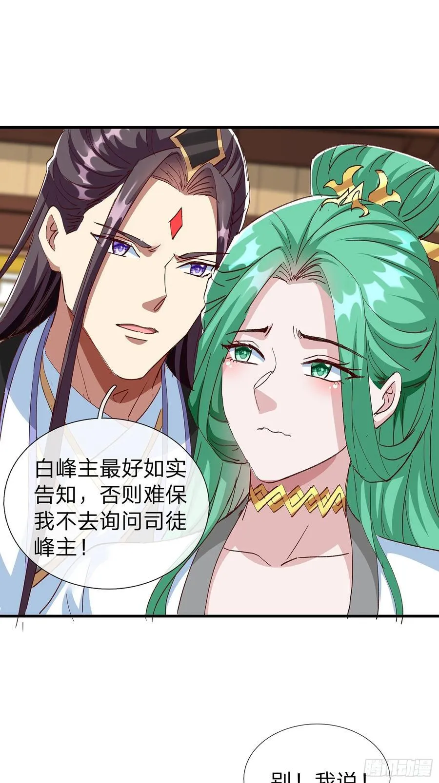 第98话 第38页