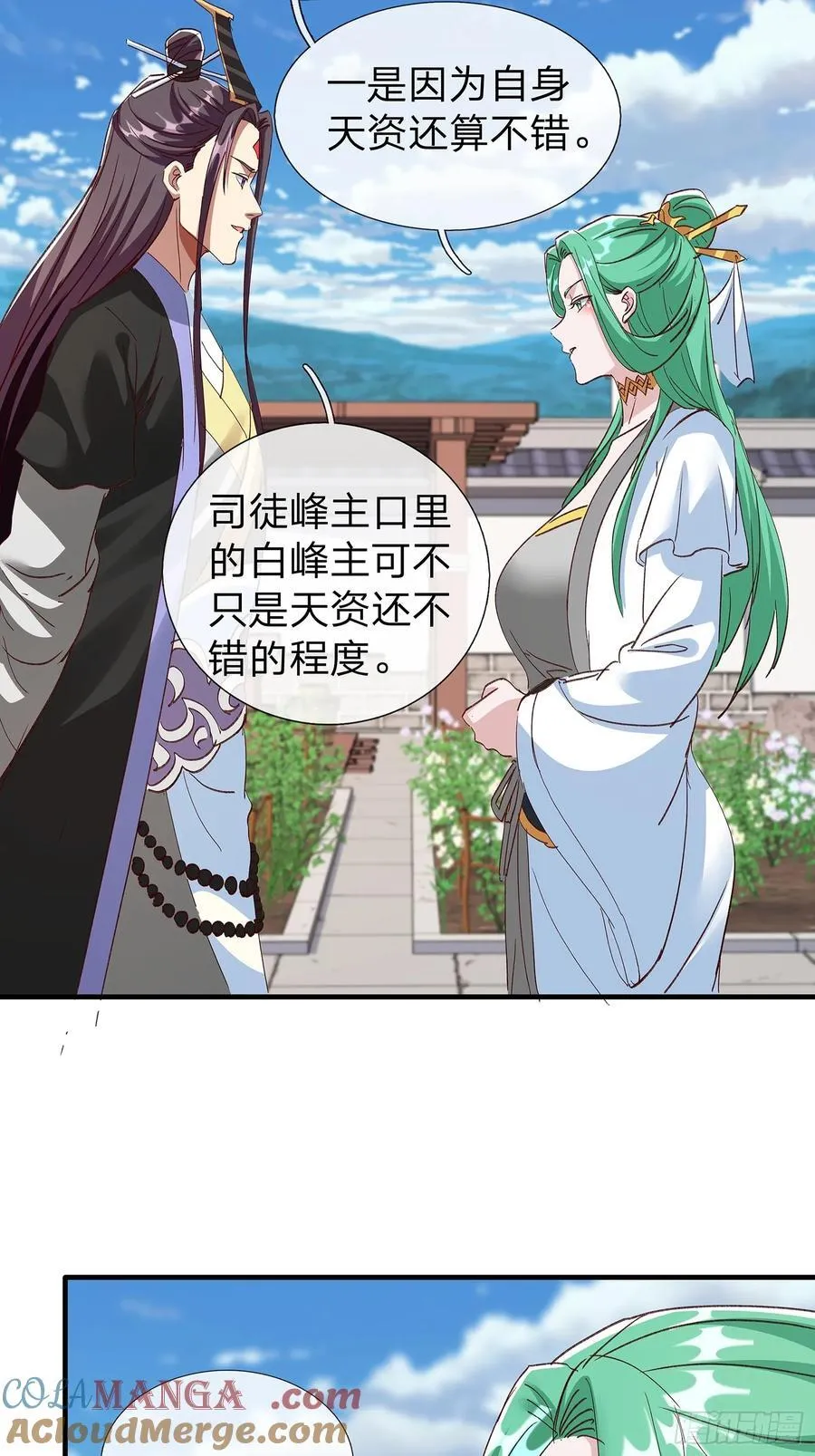 第98话 第40页