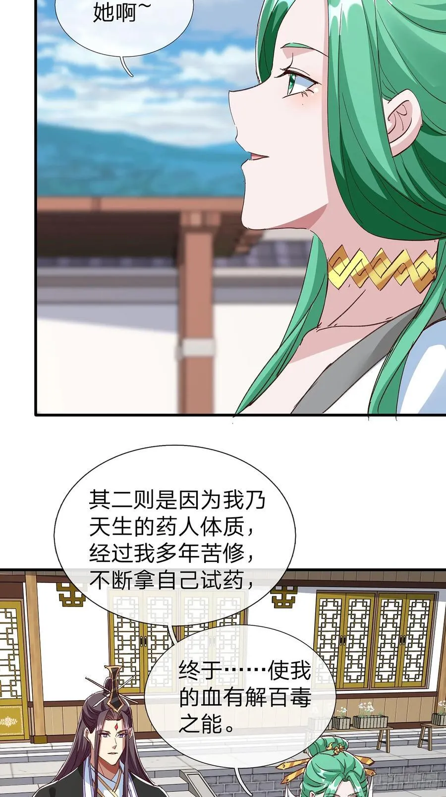 第98话 第41页