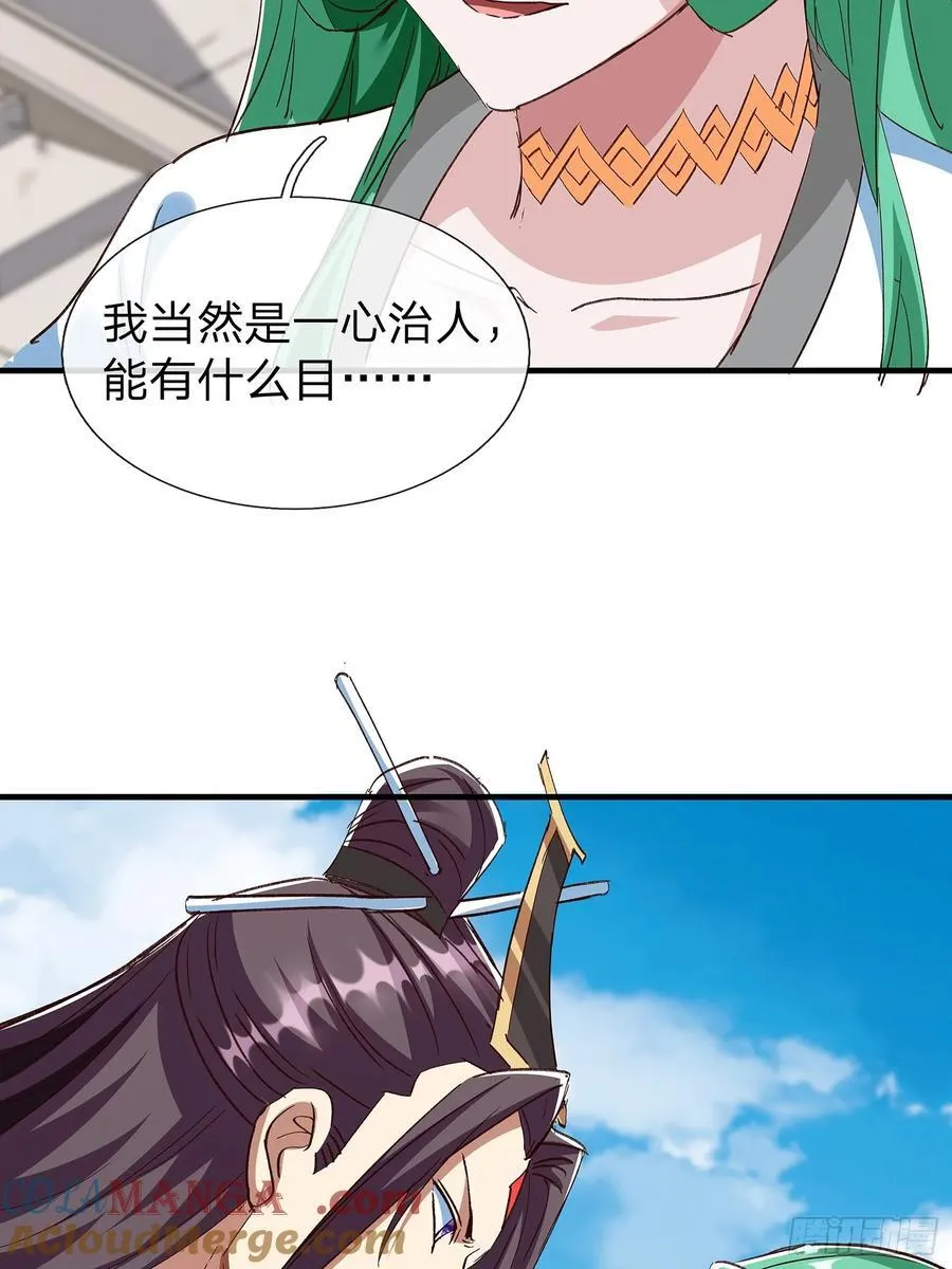 第98话 第46页
