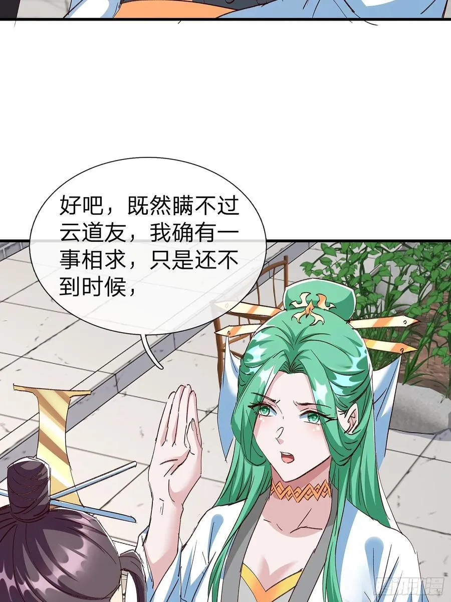 第98话 第48页