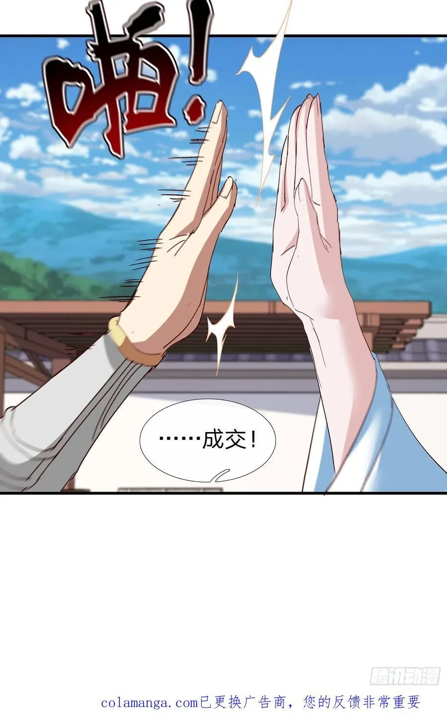 第98话 第50页