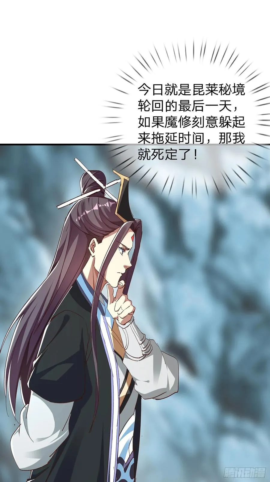 第99话 第11页
