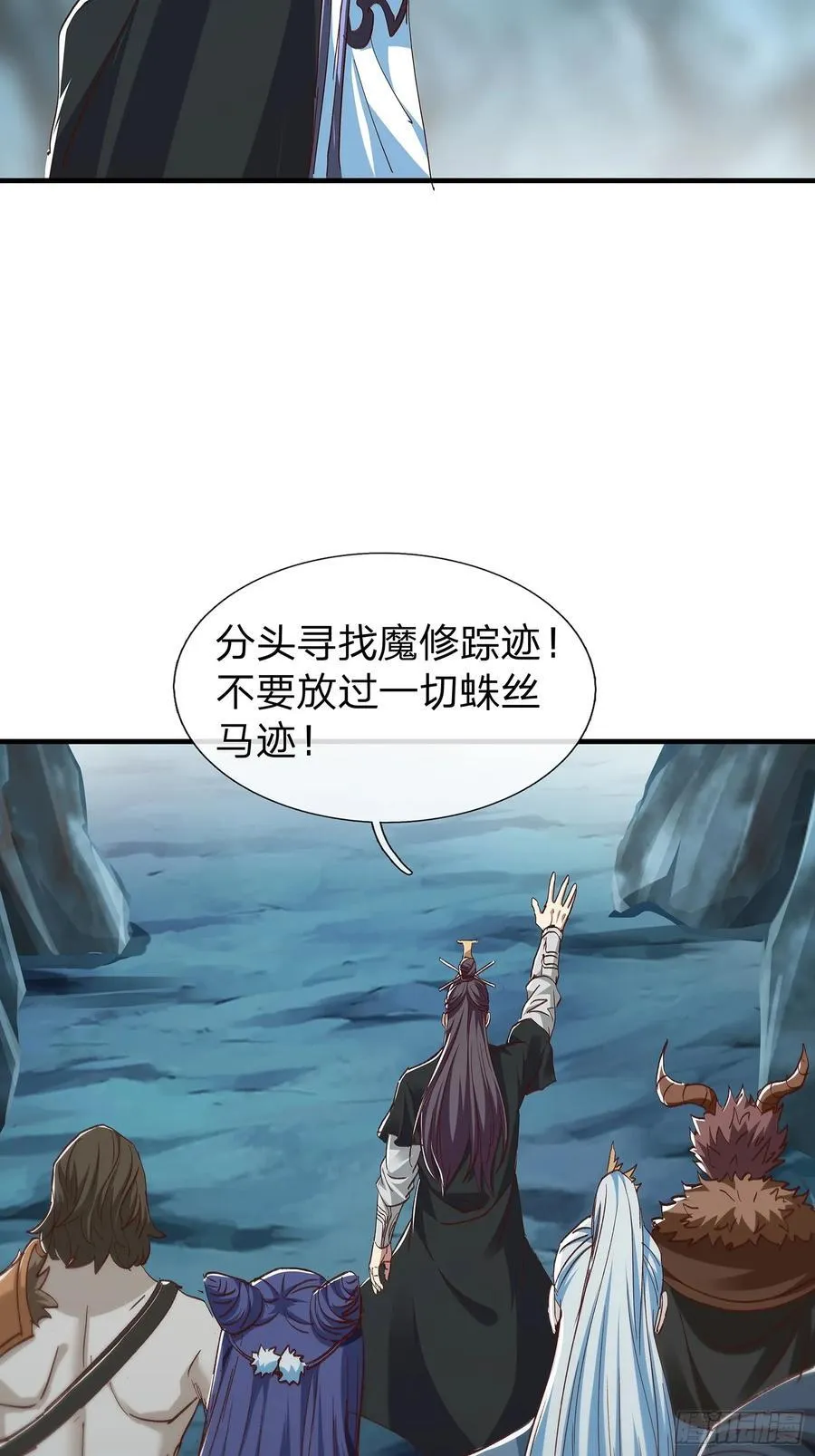 第99话 第12页