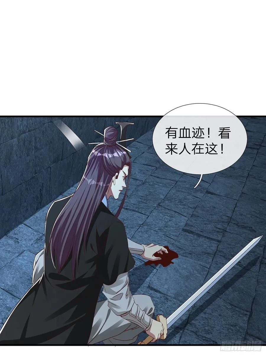 第99话 第20页