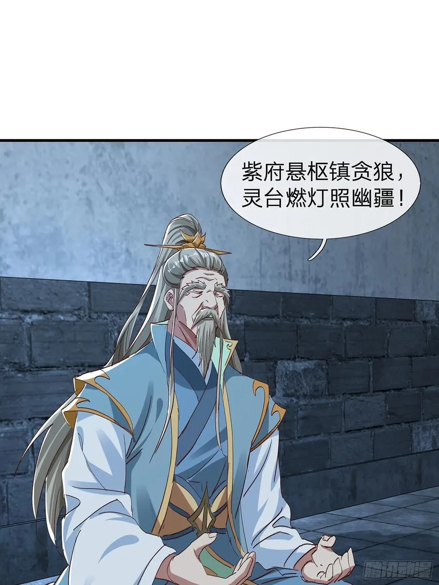第99话 第23页