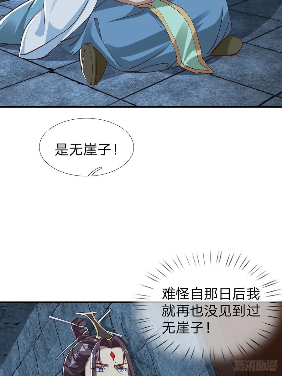 第99话 第24页