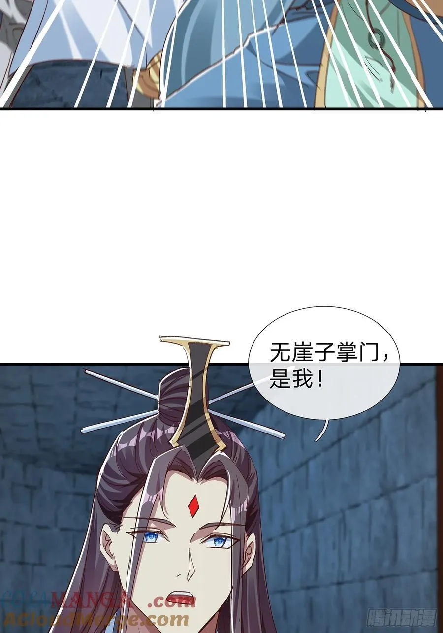 第99话 第28页
