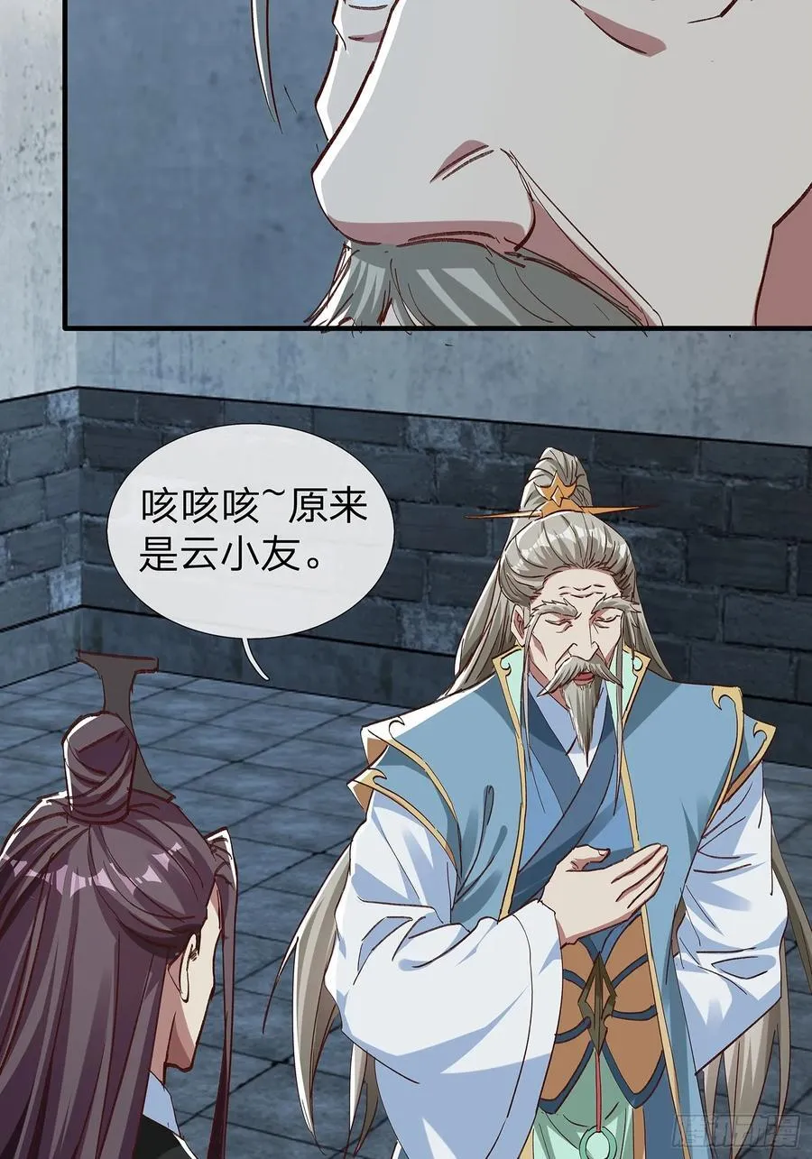 第99话 第30页
